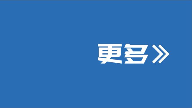 克鲁尼奇告别米兰：感谢在米兰工作的所有人，我爱你们所有人